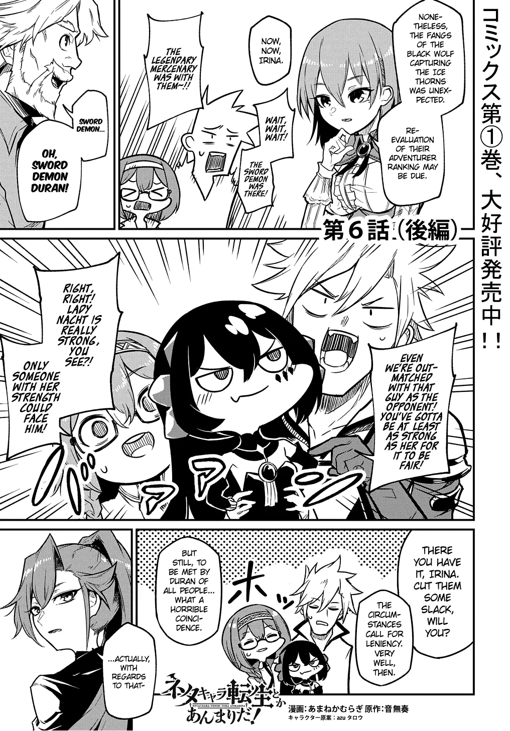 Neta Chara Tensei Toka Anmarida! Zinmanga X Chapter 6 Page 19
