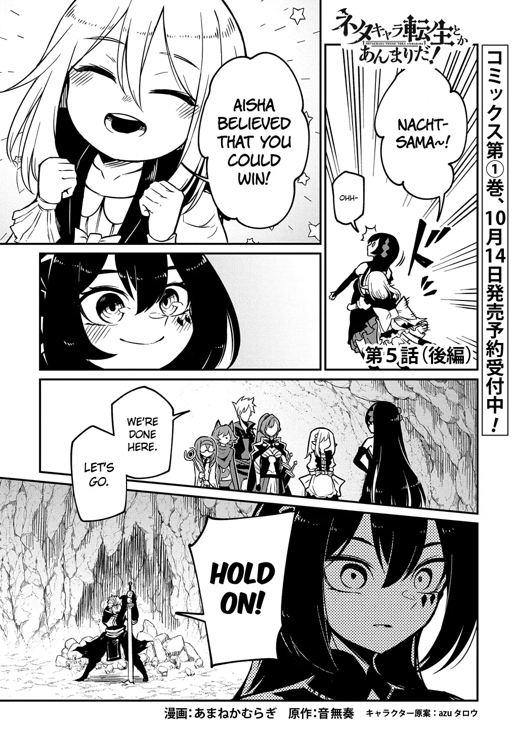 Neta Chara Tensei Toka Anmarida! Zinmanga X Chapter 5 Page 27