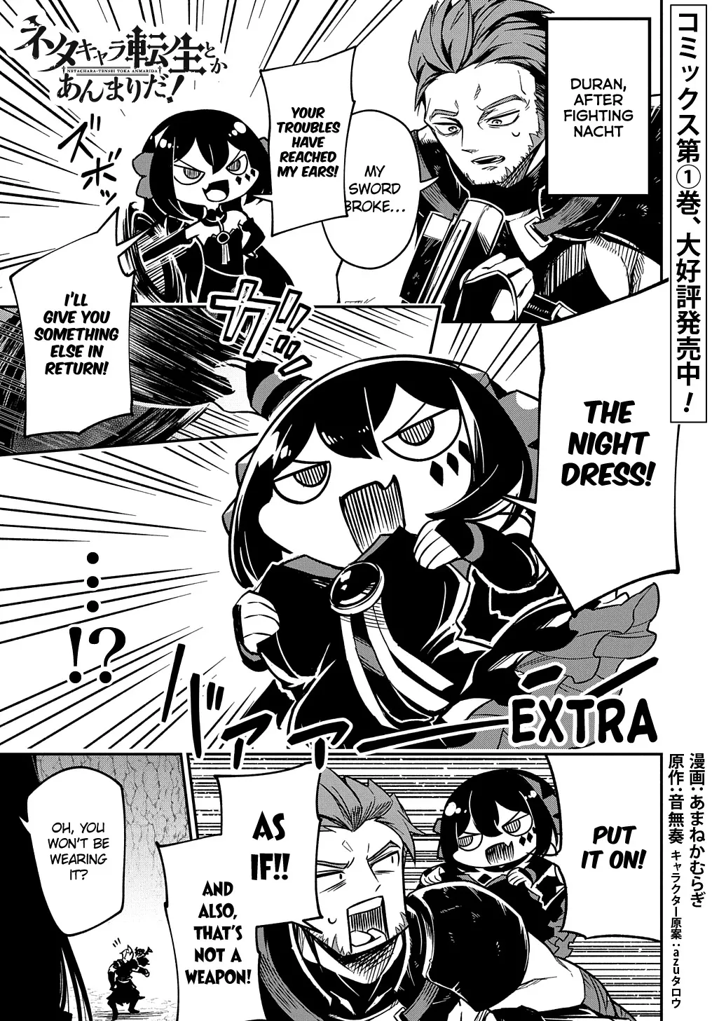 Neta Chara Tensei Toka Anmarida! Zinmanga X Chapter 5 Page 51
