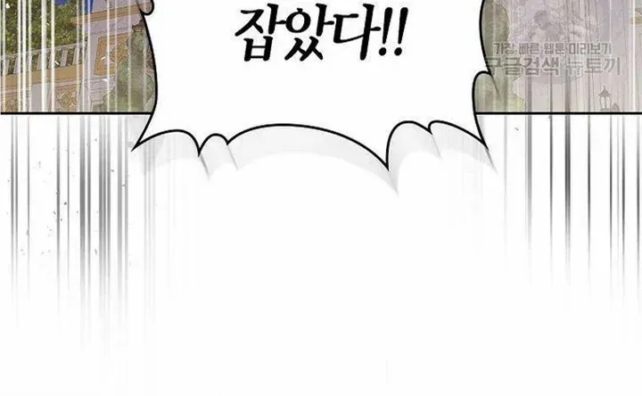 I Stole the Heroine’s First Love Zinmanga X Chapter 30 Page 68