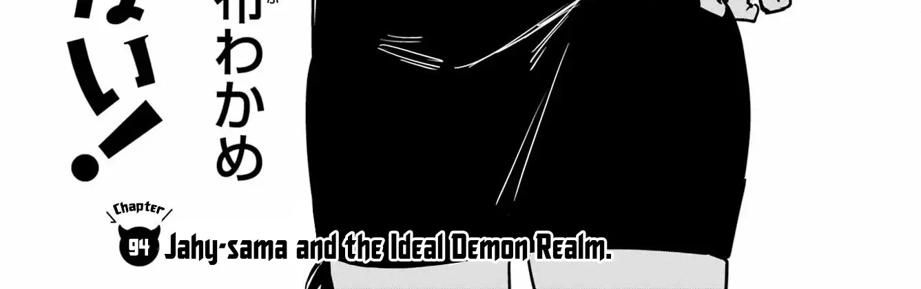 Jahy-Sama Wa Kujikenai! Zinmanga X Chapter 94 Page 6