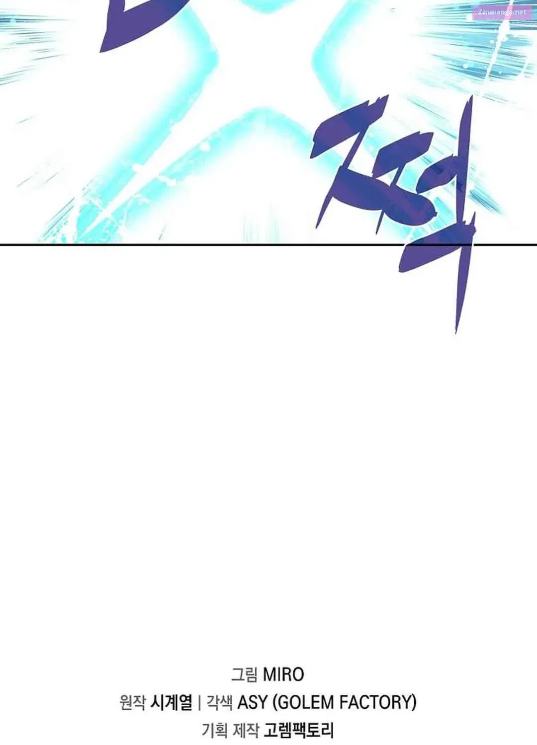 Something's Wrong With My Inventory Zinmanga X Chapter 40 Page 117