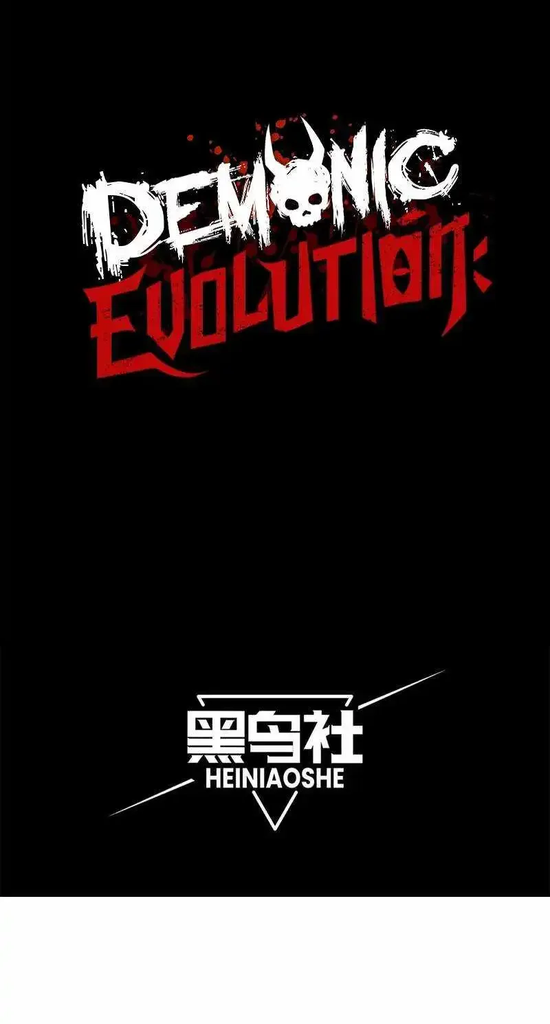 Demonic Evolution Zinmanga X Chapter 75 Page 7