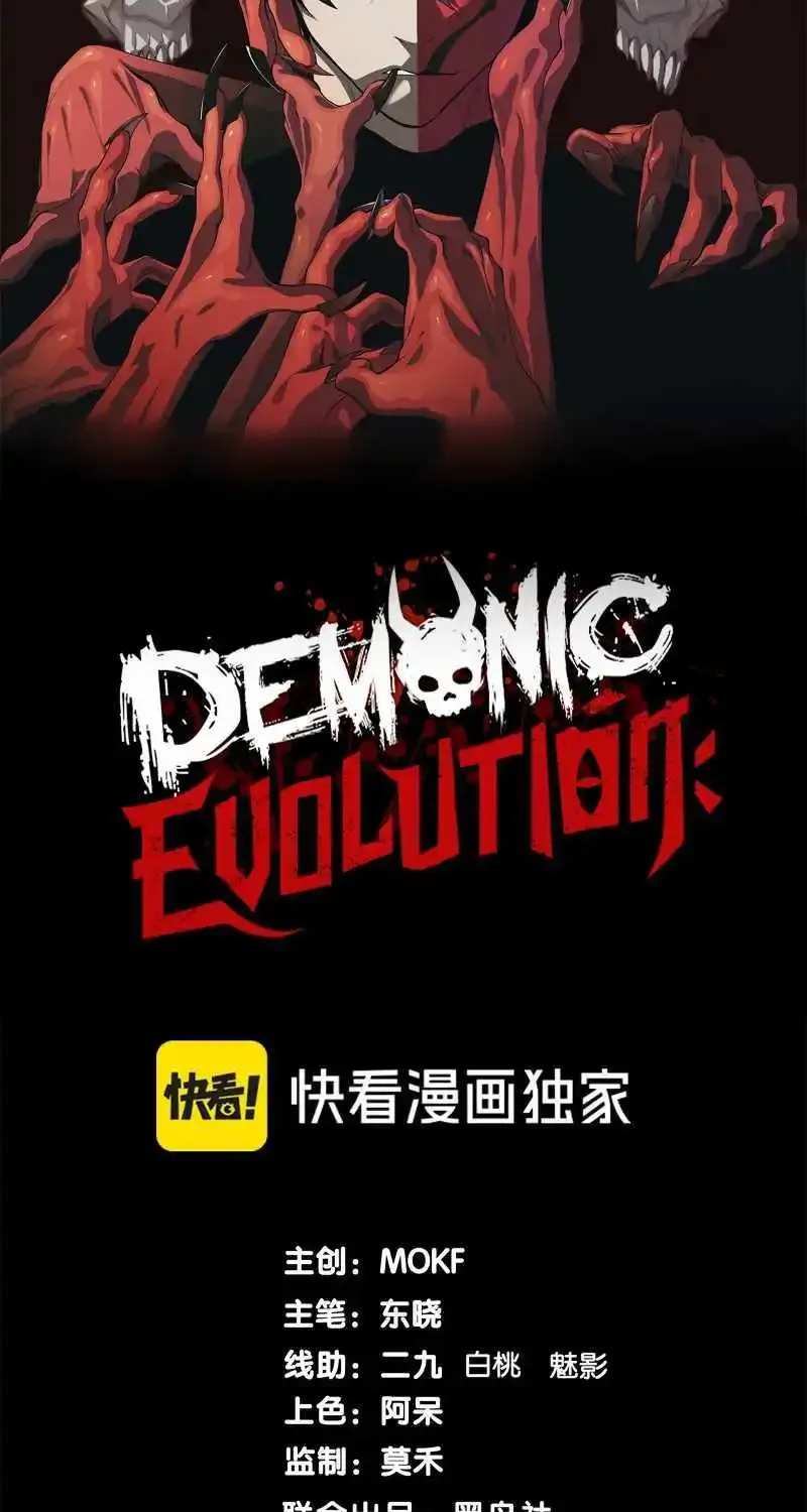 Demonic Evolution Zinmanga X Chapter 60 Page 6