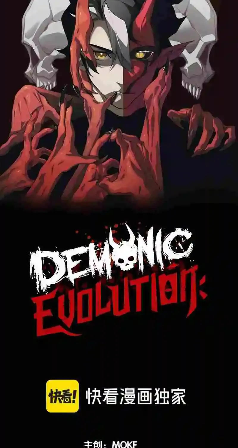 Demonic Evolution Zinmanga X Chapter 58 Page 6