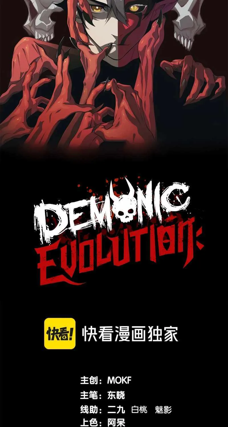 Demonic Evolution Zinmanga X Chapter 56 Page 7