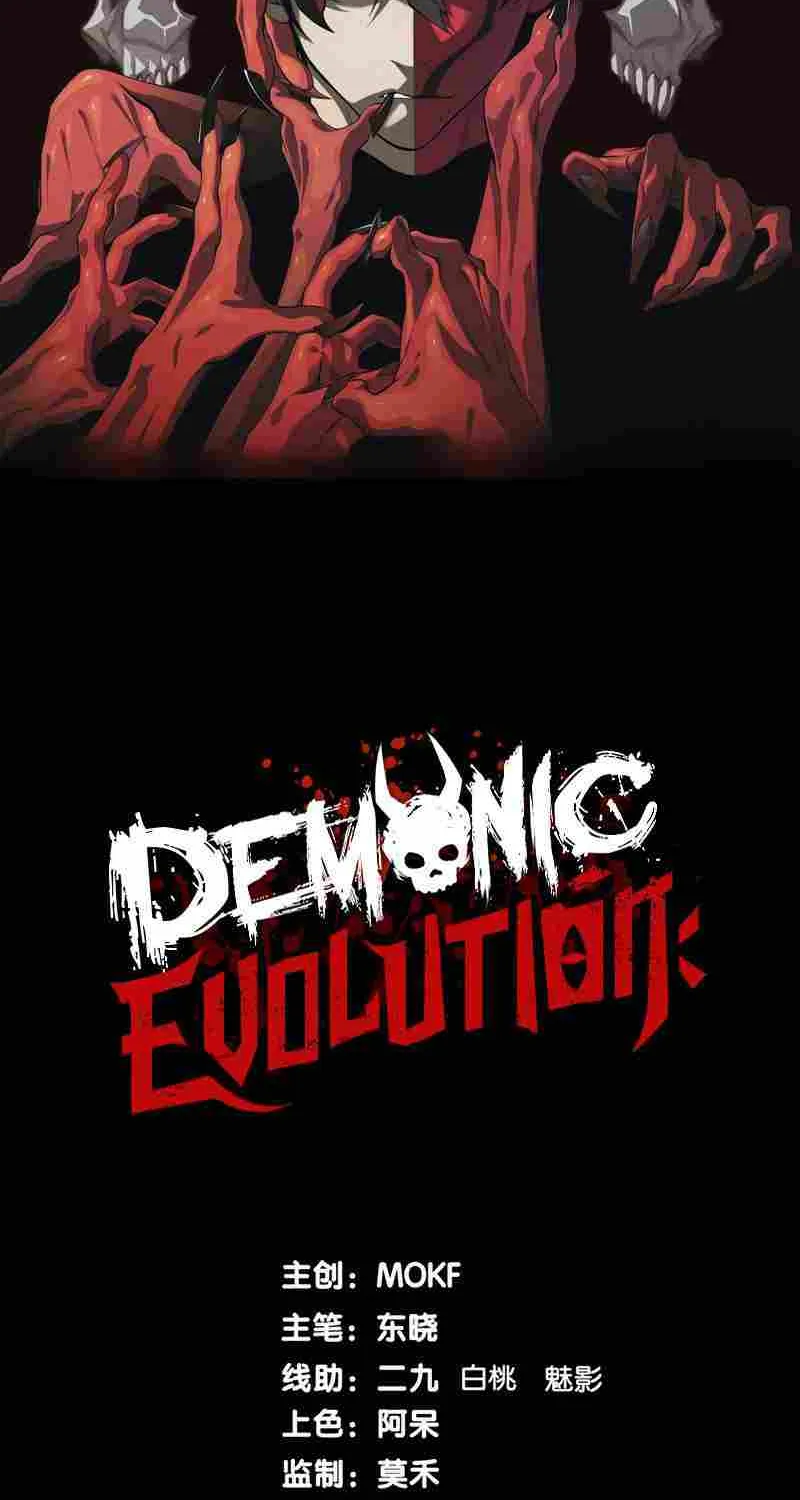 Demonic Evolution Zinmanga X Chapter 42 Page 6