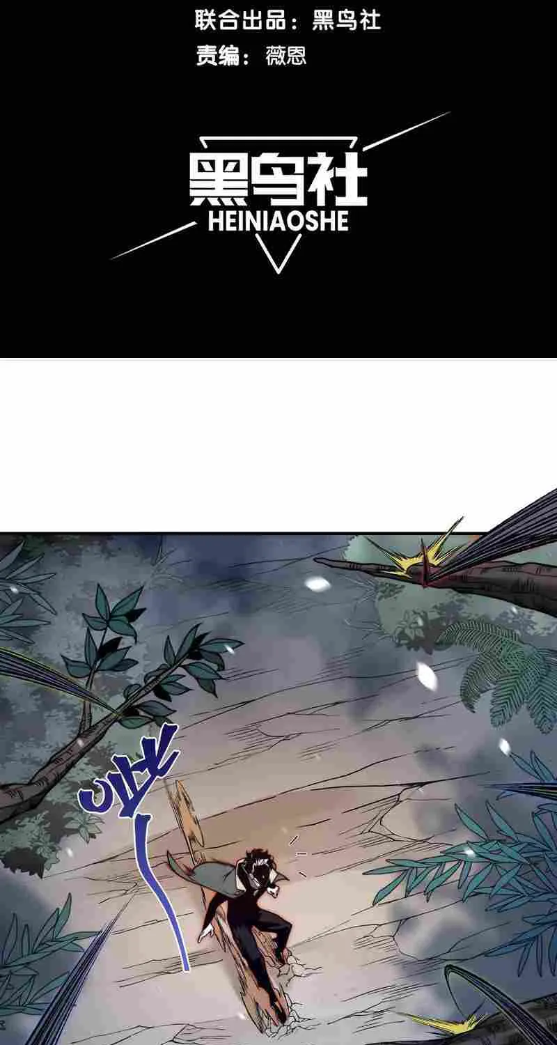 Demonic Evolution Zinmanga X Chapter 42 Page 7
