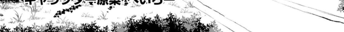 Sono Monban, Saikyou Nitsuki: Tsuihou Sareta Bougyo Ryoku 9999 No Senshi, Outo No Monban Toshite Musou Suru Zinmanga X Chapter 14.1 Page 5