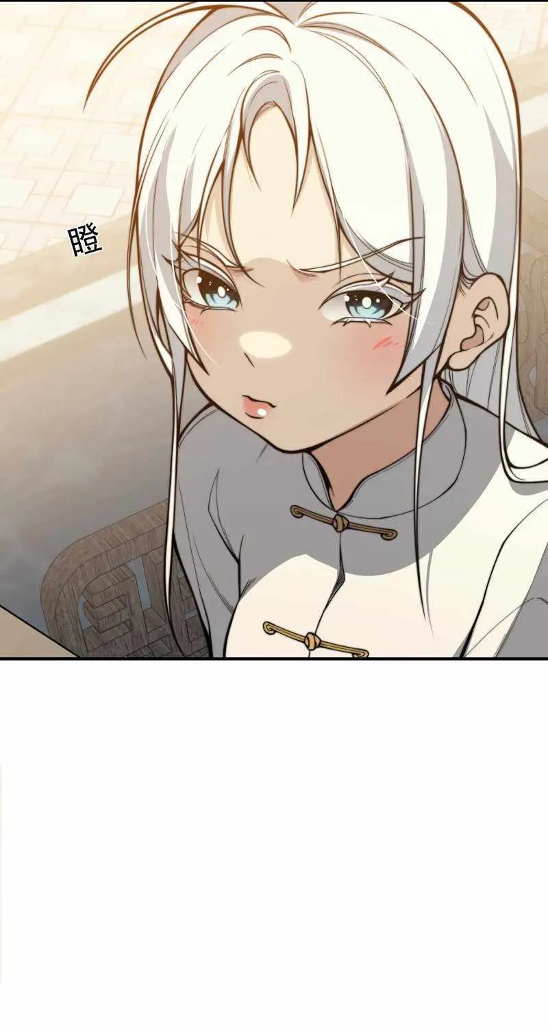 Demonic Evolution Zinmanga X Chapter 22 Page 18