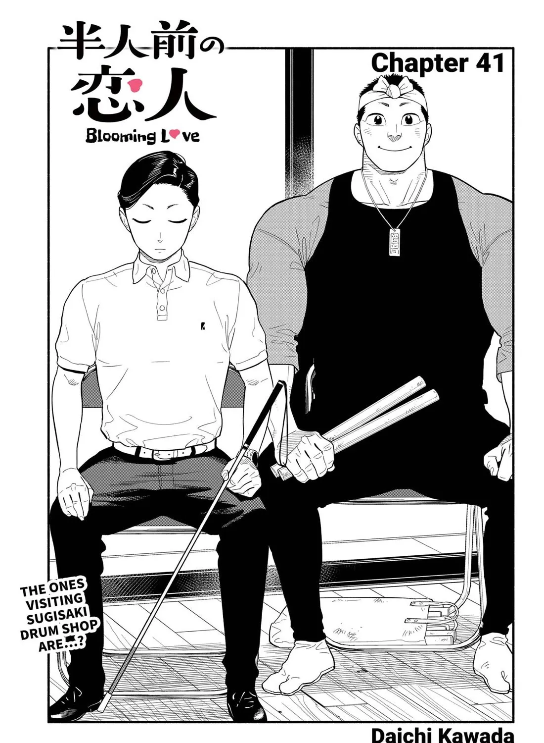 Hanninmae no Koibito Zinmanga X Chapter 41 Page 5