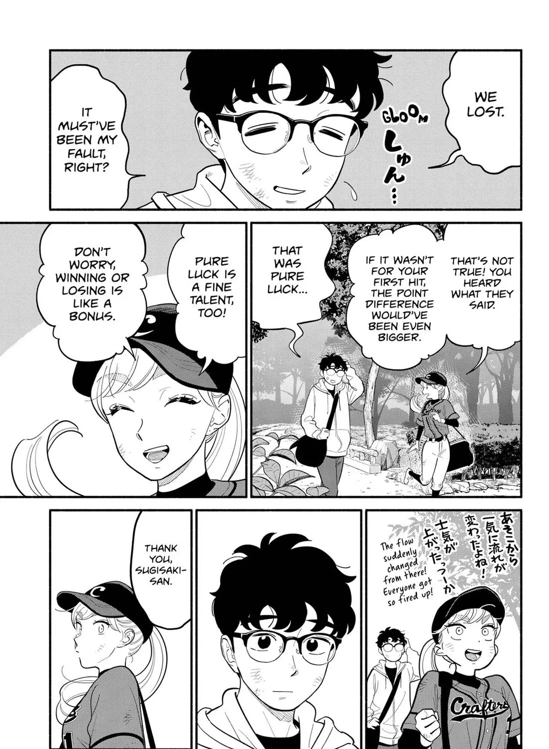 Hanninmae no Koibito Zinmanga X Chapter 24 Page 17