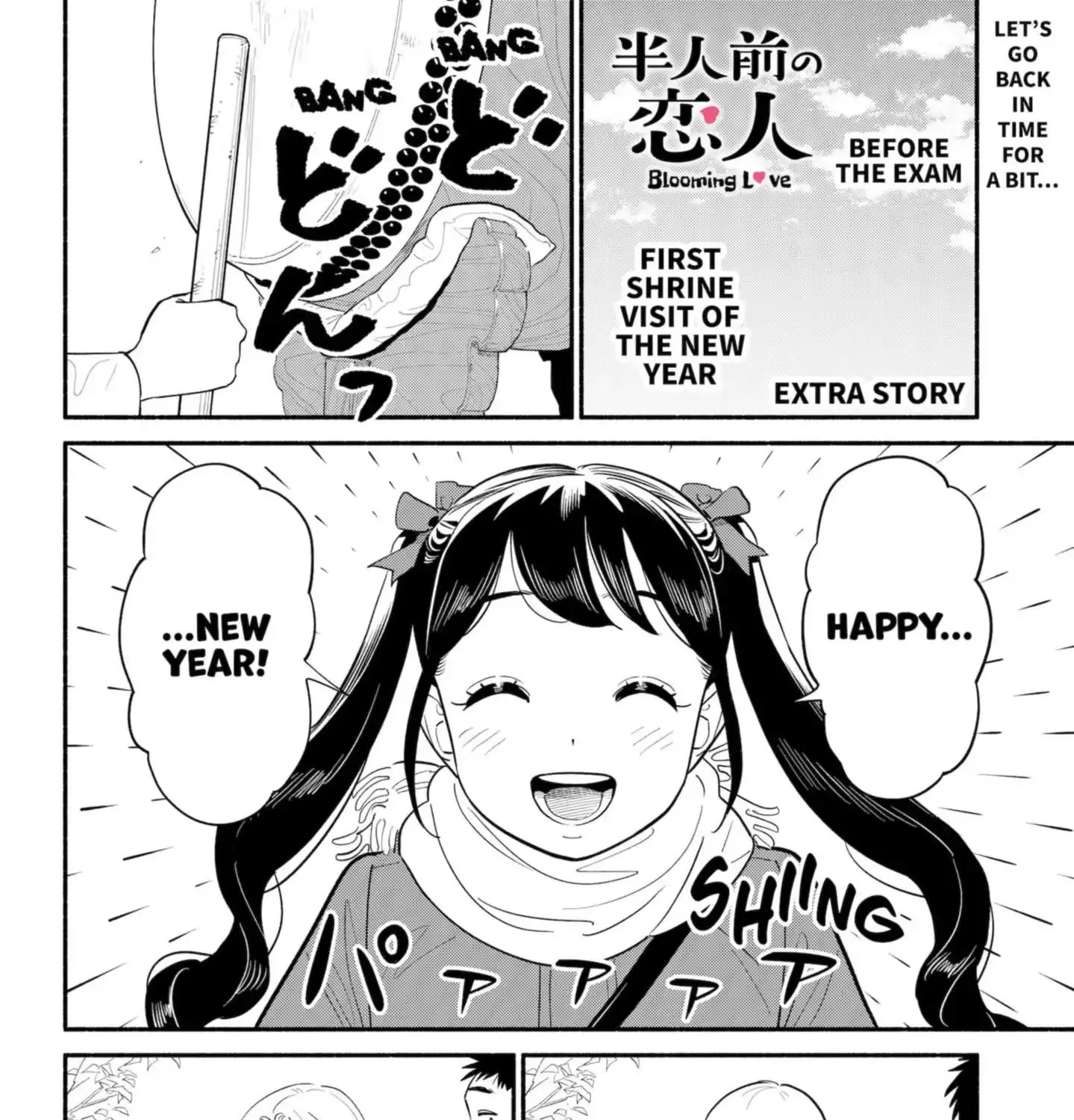 Hanninmae no Koibito Zinmanga X Chapter 20.5 Page 2