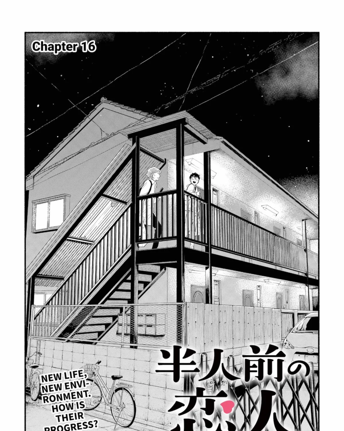 Hanninmae no Koibito Zinmanga X Chapter 16 Page 1