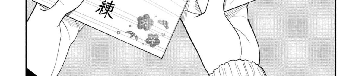 Hanninmae no Koibito Zinmanga X Chapter 15 Page 16
