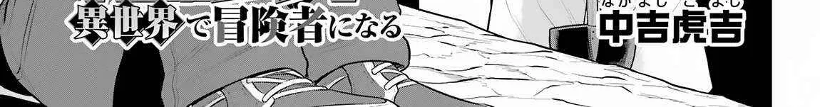 The Red Ranger Becomes An Adventurer In Another World Zinmanga X Chapter 23 Page 3