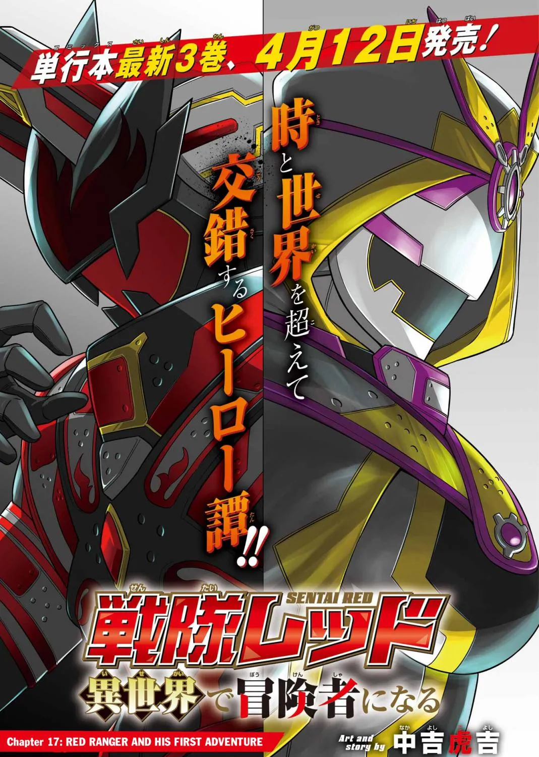 The Red Ranger Becomes An Adventurer In Another World Zinmanga X Chapter 17 Page 2