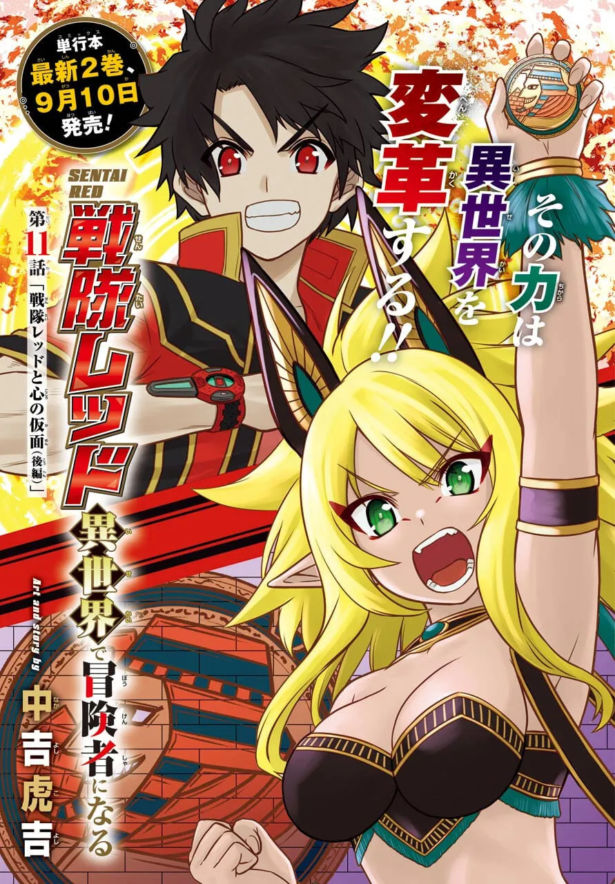 The Red Ranger Becomes An Adventurer In Another World Zinmanga X Chapter 11.2 Page 2