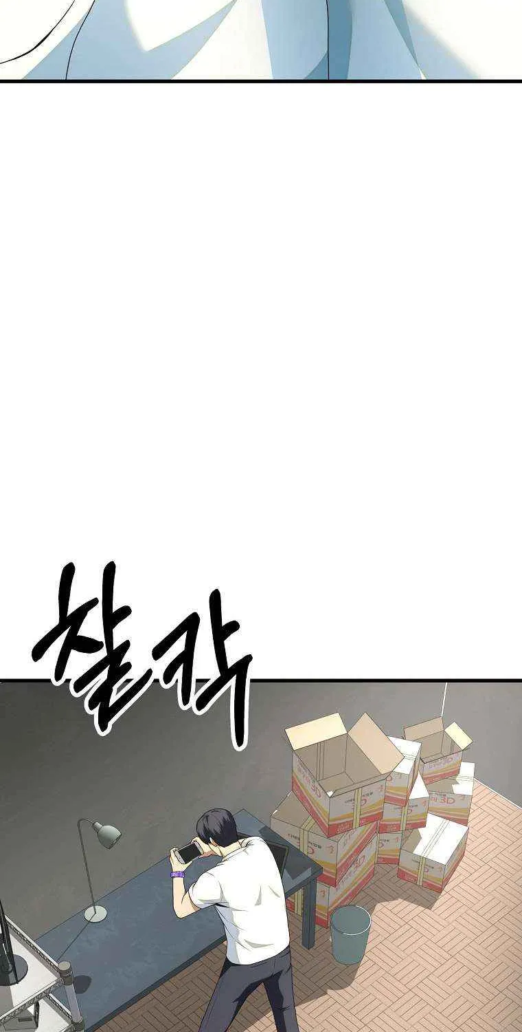 Get Some Honey By Copying Skills Zinmanga X Chapter 14 Page 60