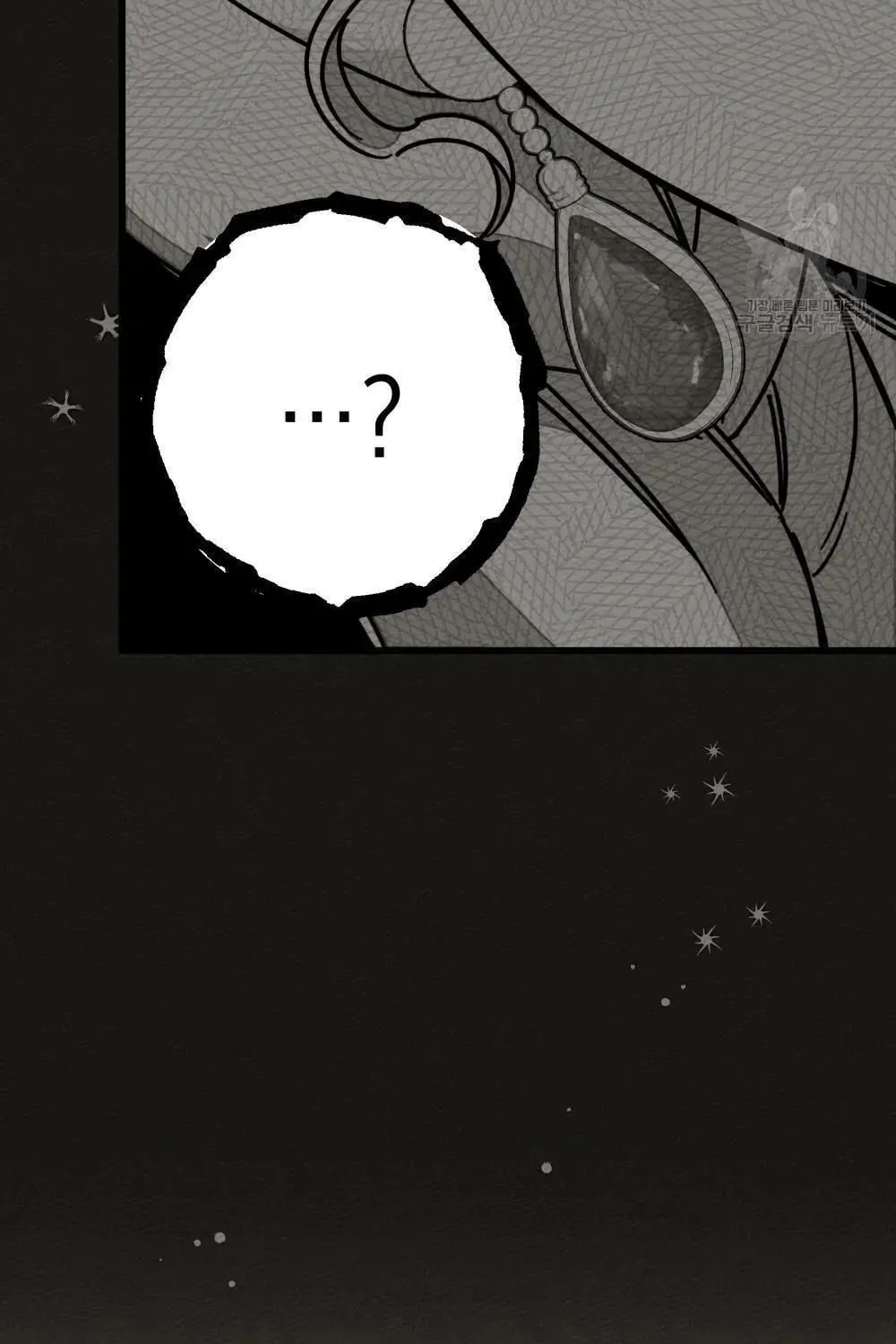 Under The Oak Tree Zinmanga X Chapter 50.5 Page 47