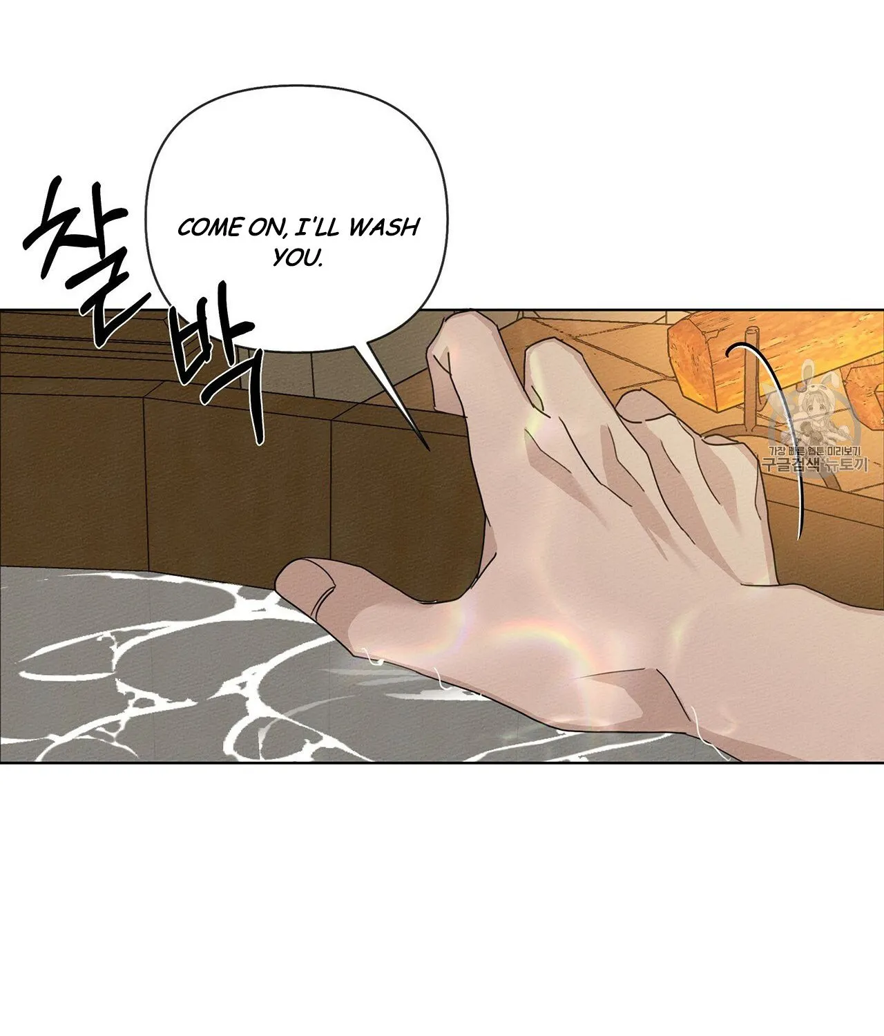 Under The Oak Tree Zinmanga X Chapter 9 Page 23