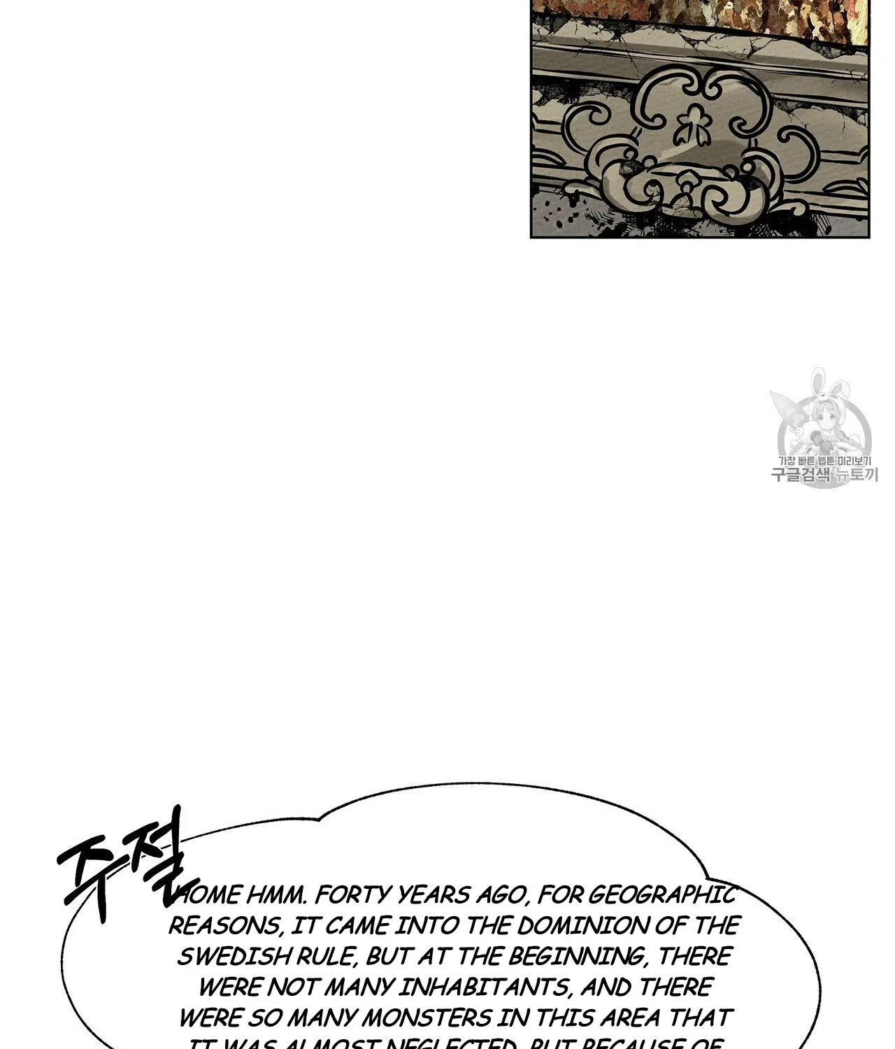 Under The Oak Tree Zinmanga X Chapter 9 Page 122