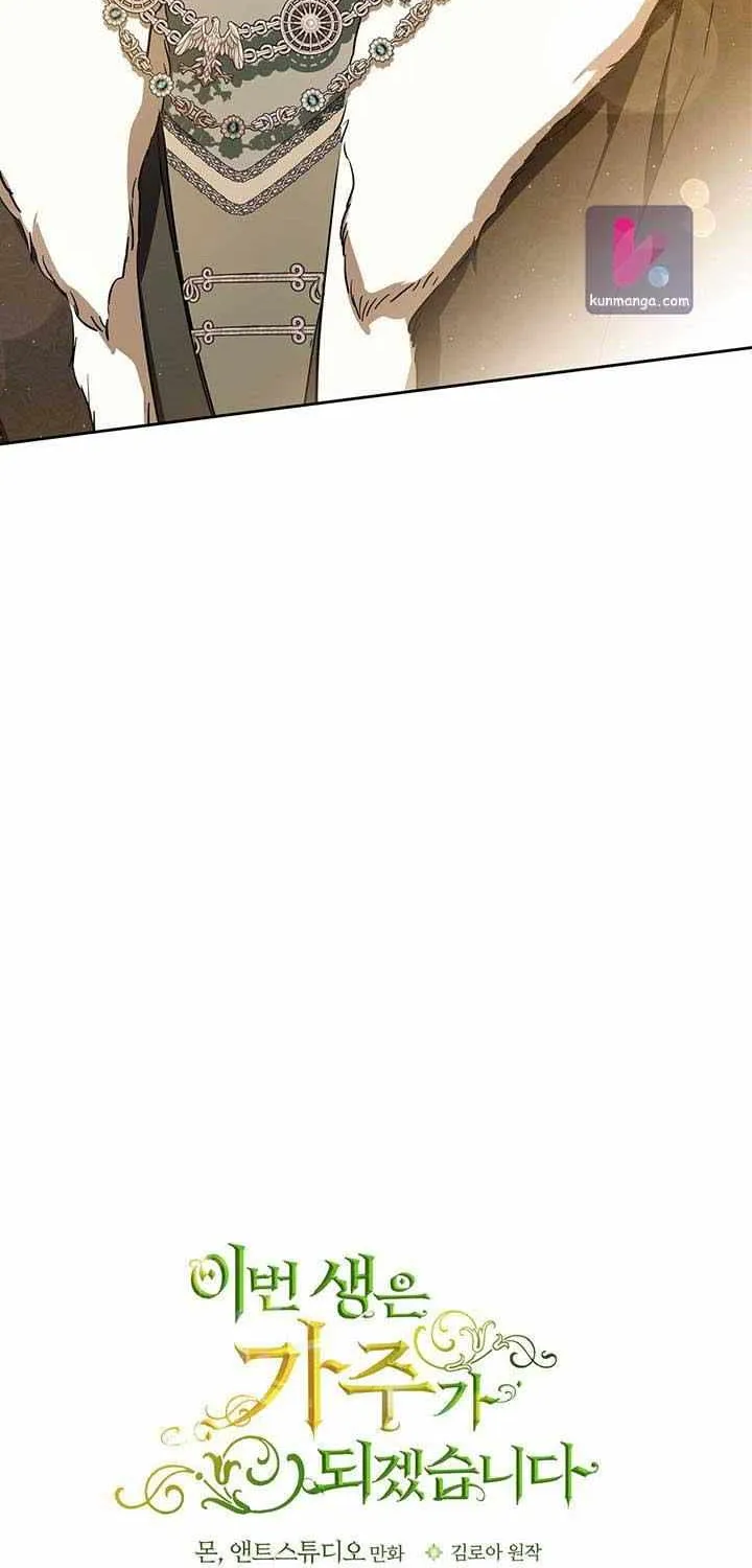 I Shall Master This Family Zinmanga X Chapter 131 Page 34