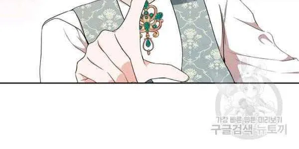 I Shall Master This Family Zinmanga X Chapter 37.5 Page 16