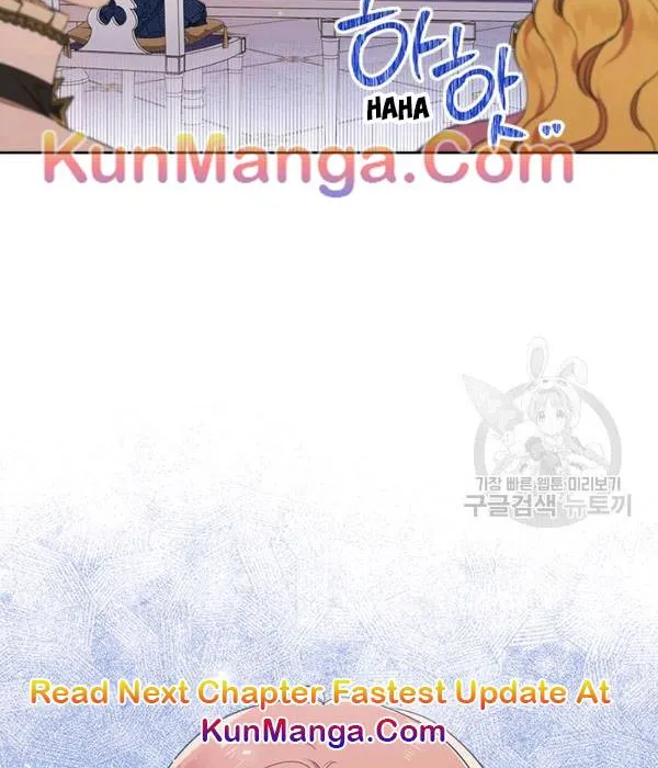 I Shall Master This Family Zinmanga X Chapter 35.5 Page 26