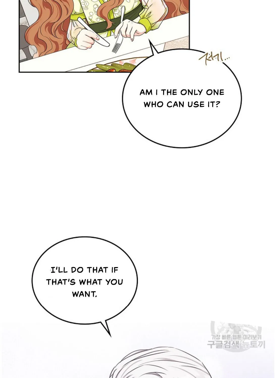 I Shall Master This Family Zinmanga X Chapter 19 Page 99