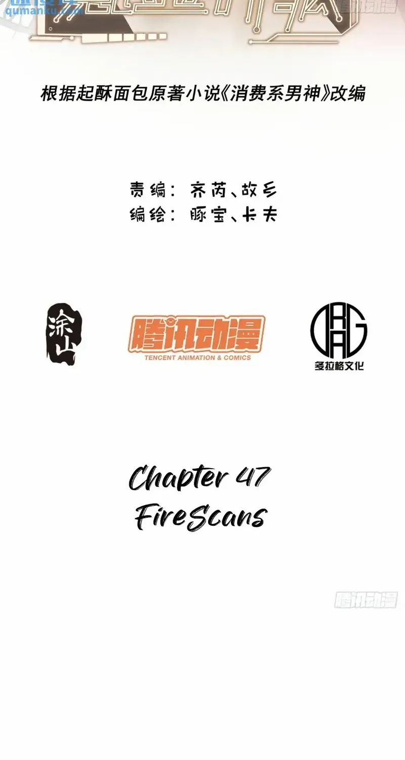 I Regressed To Level Up Instead Of Being A Simp Zinmanga X Chapter 47 Page 3