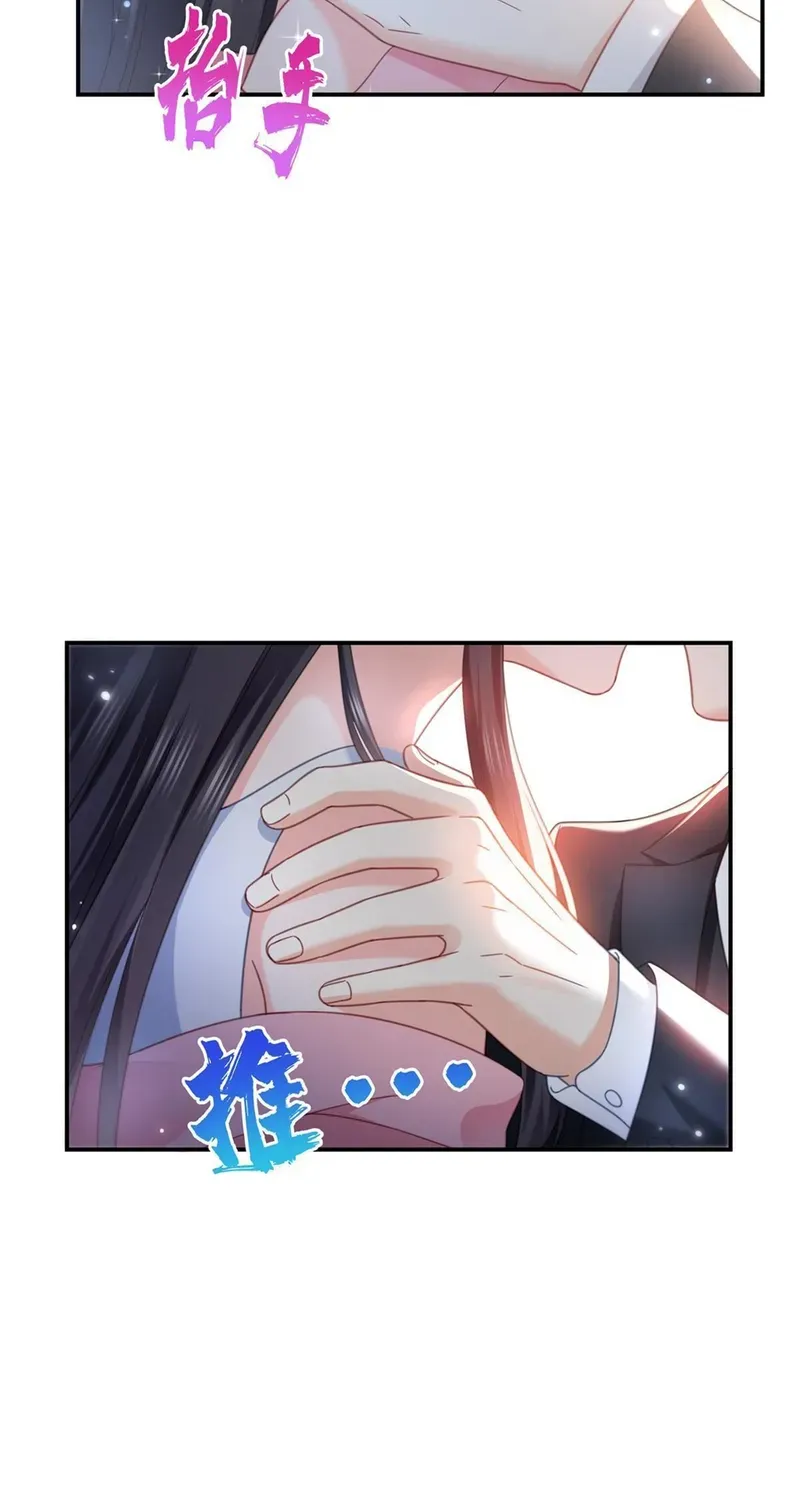 Perfect Secret Love: The Bad New Wife Is A Little Sweet Zinmanga X Chapter 307 Page 21