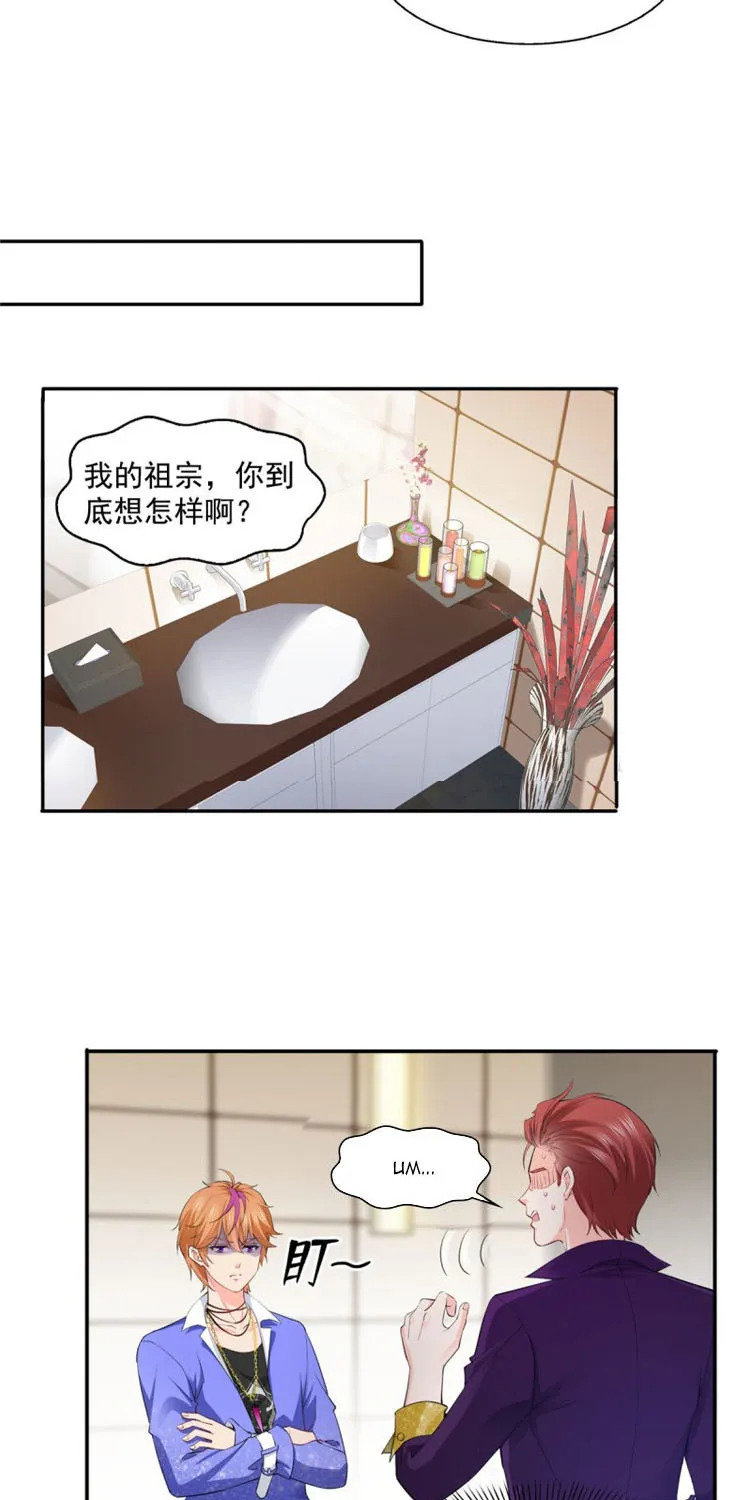 Perfect Secret Love: The Bad New Wife Is A Little Sweet Zinmanga X Chapter 156 Page 11