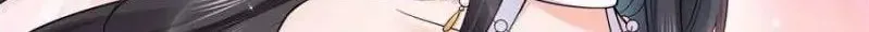 Perfect Secret Love: The Bad New Wife Is A Little Sweet Zinmanga X Chapter 86 Page 46
