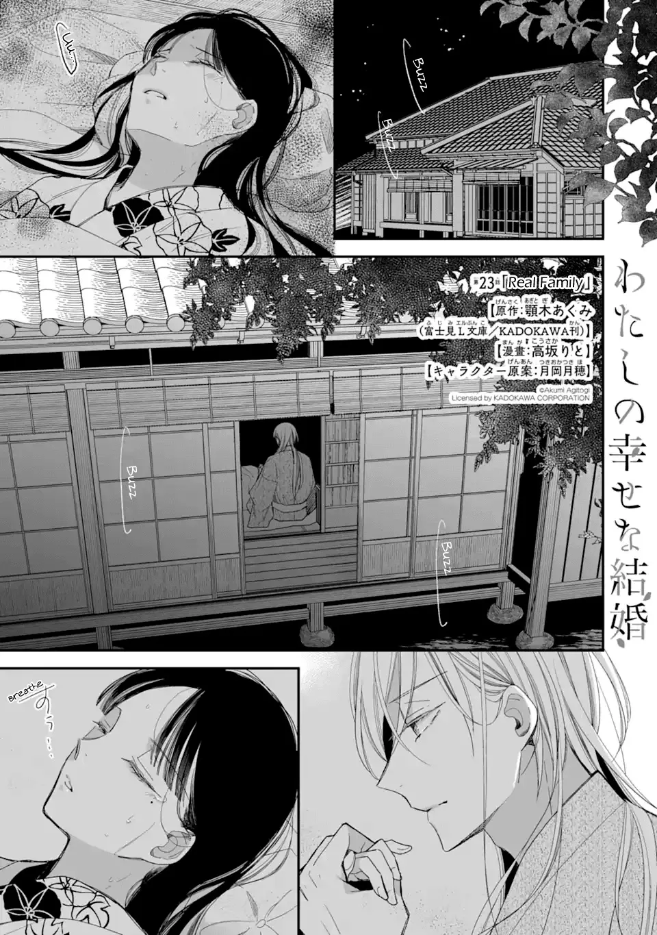 My Blissful Marriage Zinmanga X Chapter 23 Page 1