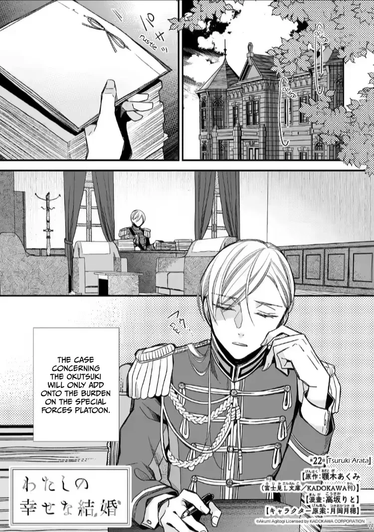My Blissful Marriage Zinmanga X Chapter 22 Page 1
