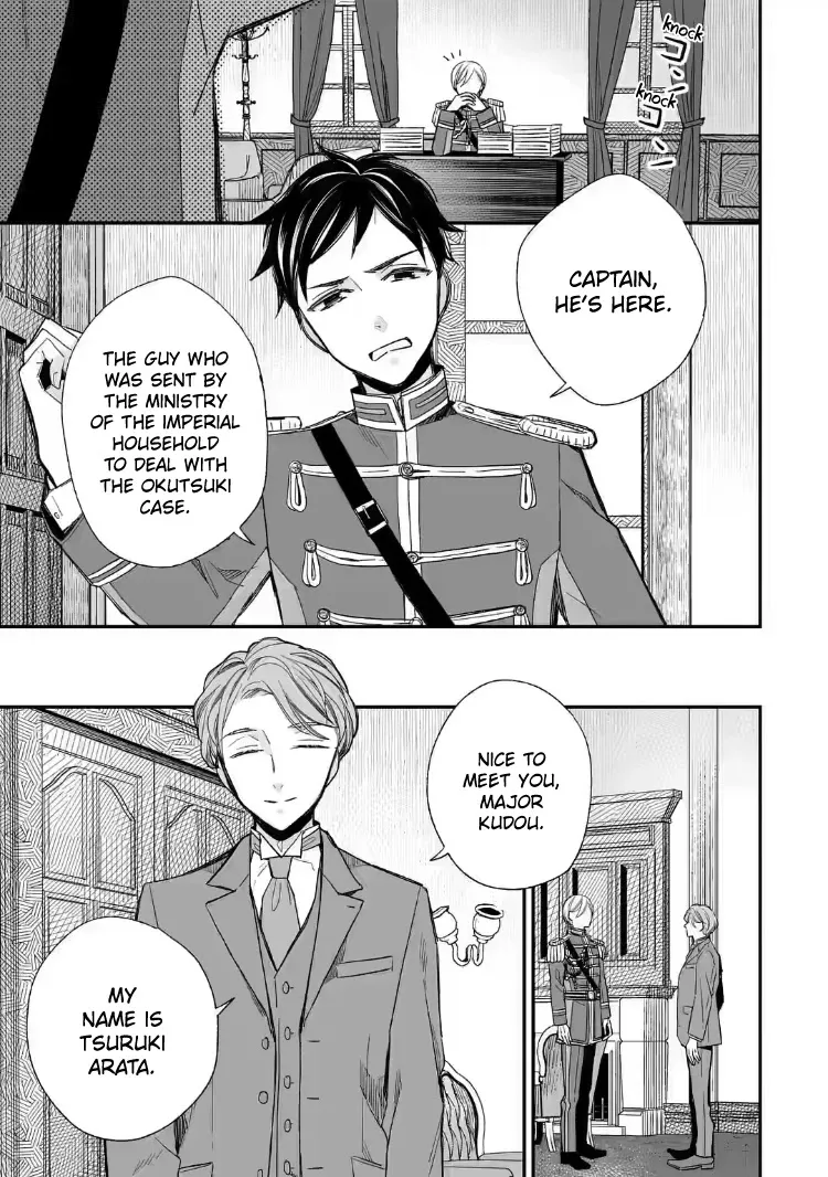 My Blissful Marriage Zinmanga X Chapter 22 Page 5
