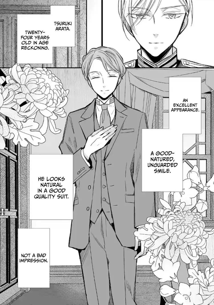 My Blissful Marriage Zinmanga X Chapter 22 Page 6
