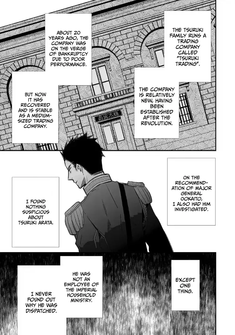 My Blissful Marriage Zinmanga X Chapter 22 Page 7