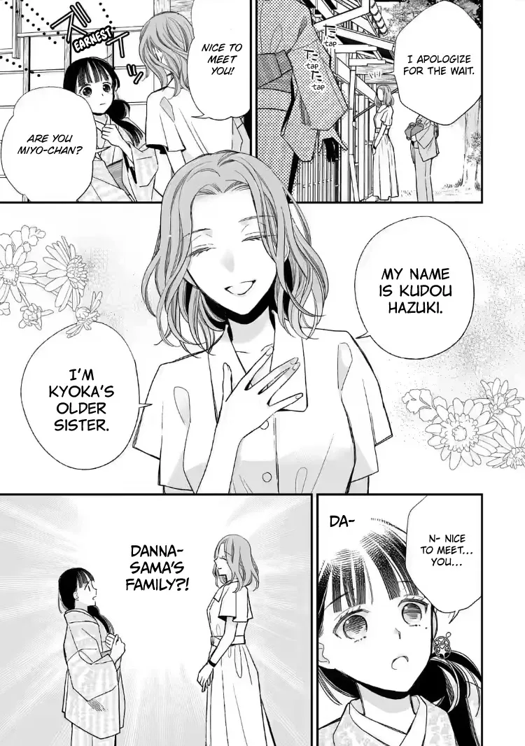 My Blissful Marriage Zinmanga X Chapter 18 Page 10