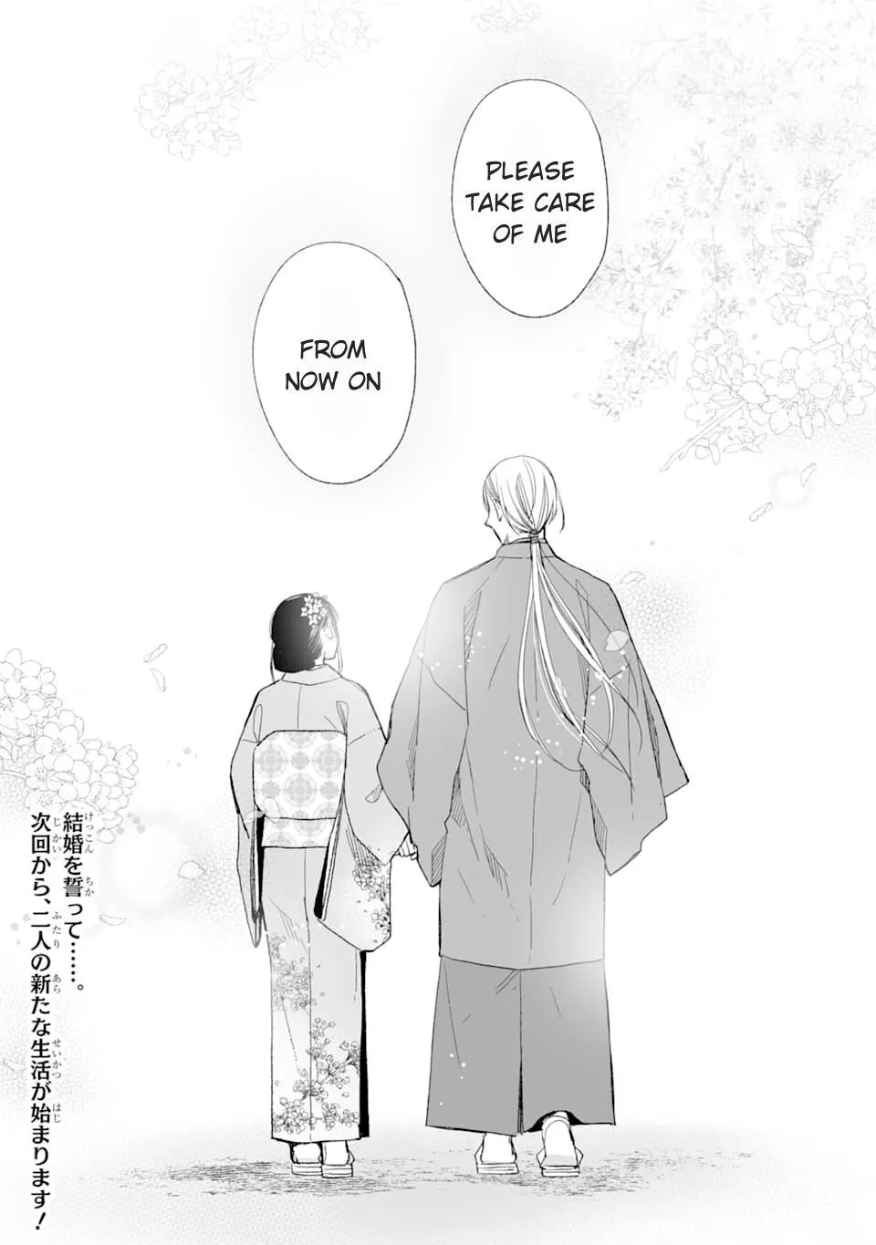 My Blissful Marriage Zinmanga X Chapter 17 Page 42
