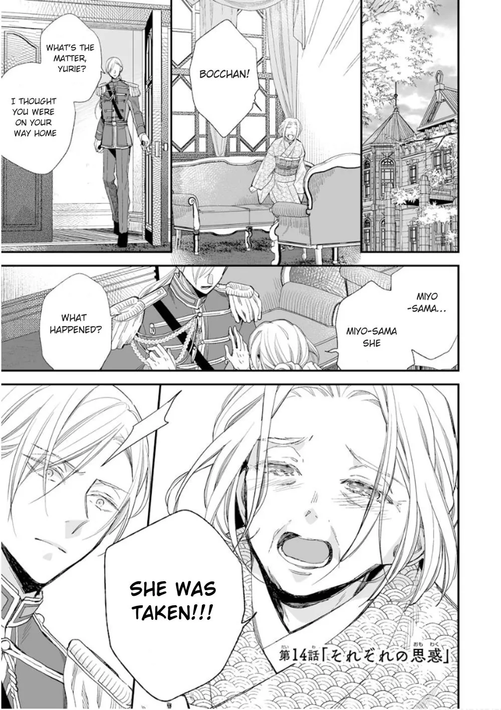 My Blissful Marriage Zinmanga X Chapter 14 Page 1