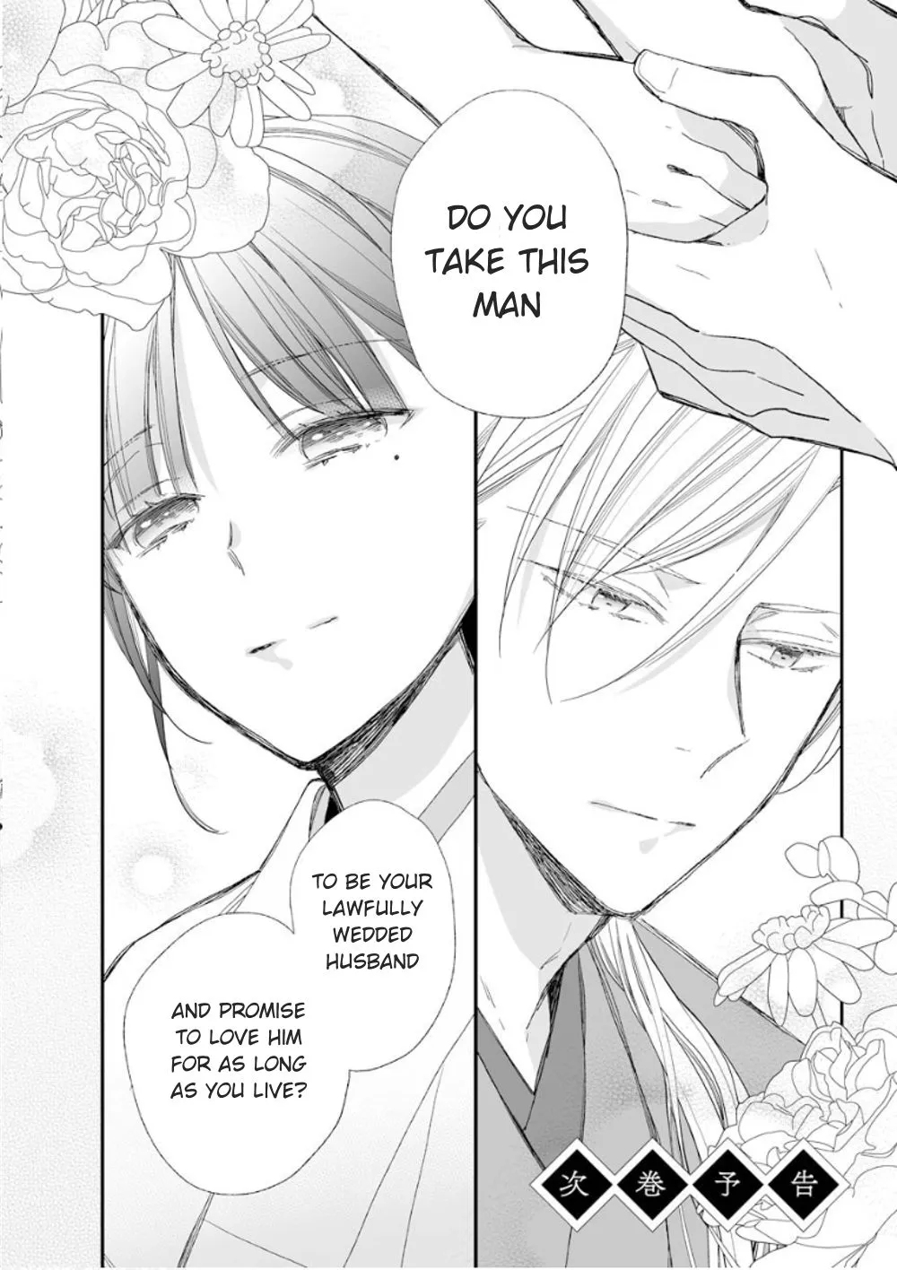 My Blissful Marriage Zinmanga X Chapter 14 Page 28