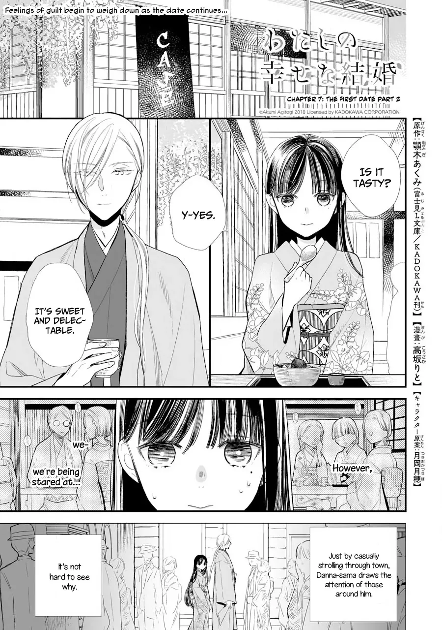 My Blissful Marriage Zinmanga X Chapter 7 Page 2