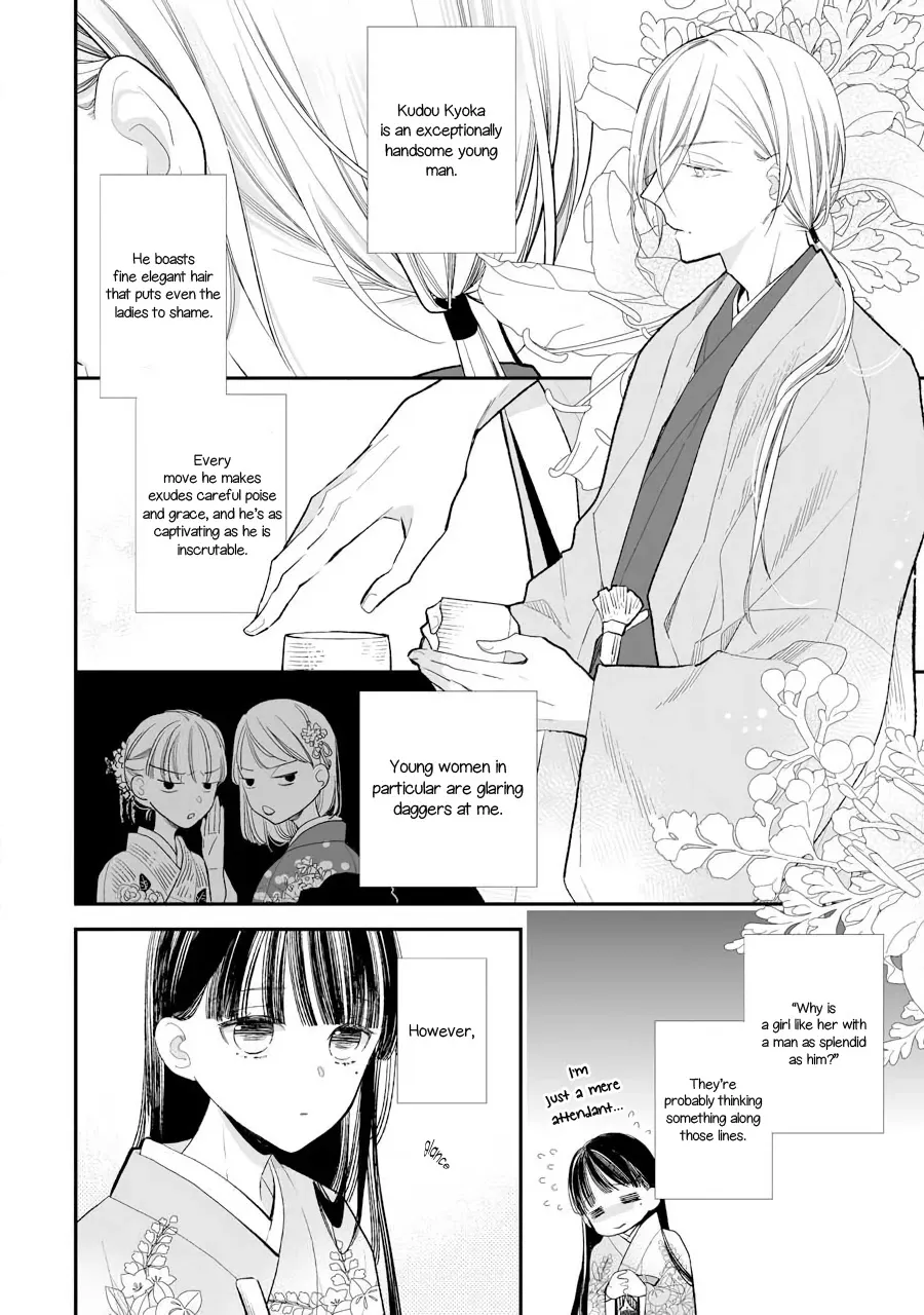 My Blissful Marriage Zinmanga X Chapter 7 Page 3