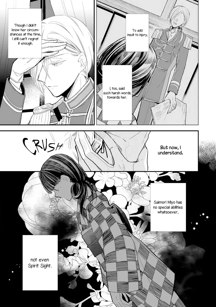 My Blissful Marriage Zinmanga X Chapter 7 Page 20