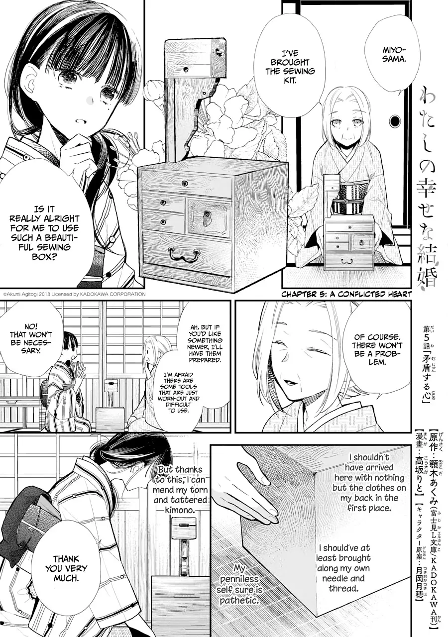 My Blissful Marriage Zinmanga X Chapter 5 Page 2