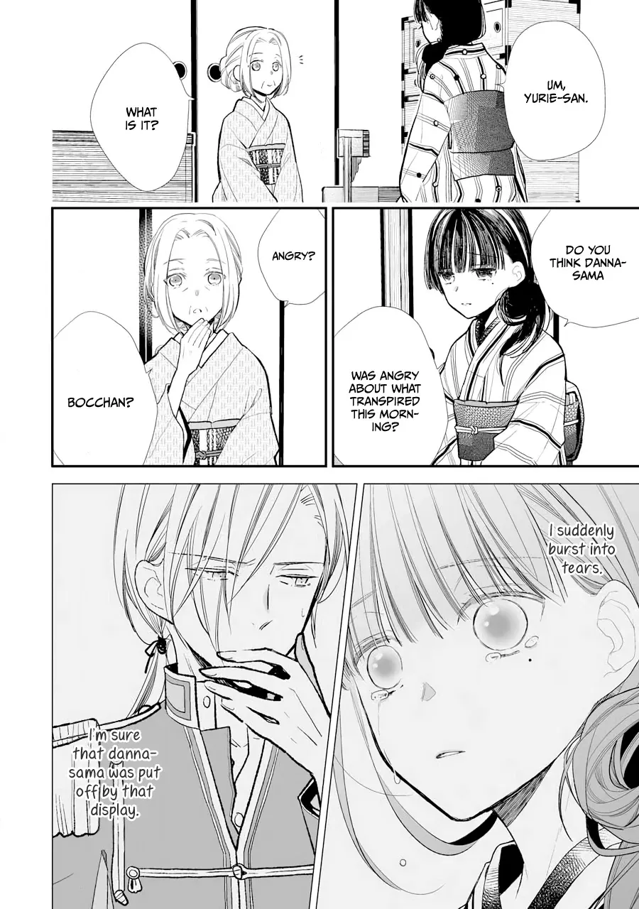 My Blissful Marriage Zinmanga X Chapter 5 Page 3
