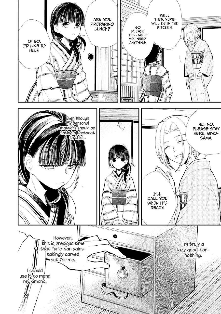 My Blissful Marriage Zinmanga X Chapter 5 Page 7