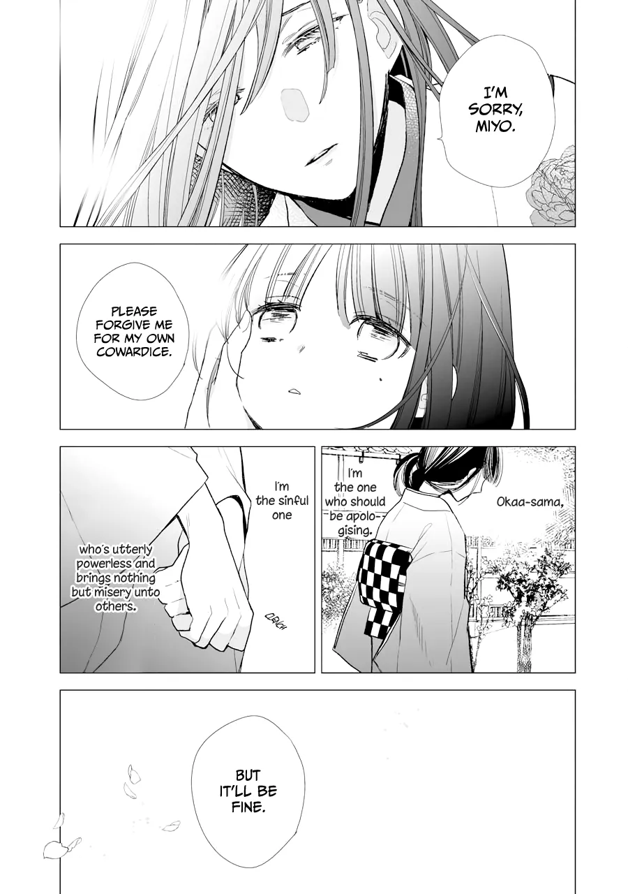 My Blissful Marriage Zinmanga X Chapter 5 Page 18
